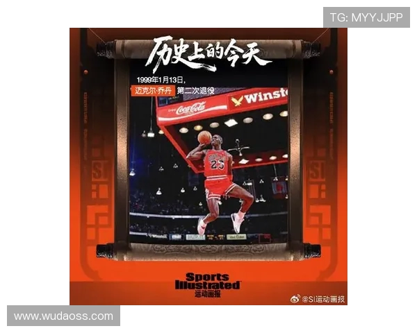 乔丹传奇:从篮球场到商业帝国的辉煌之路与影响力探讨